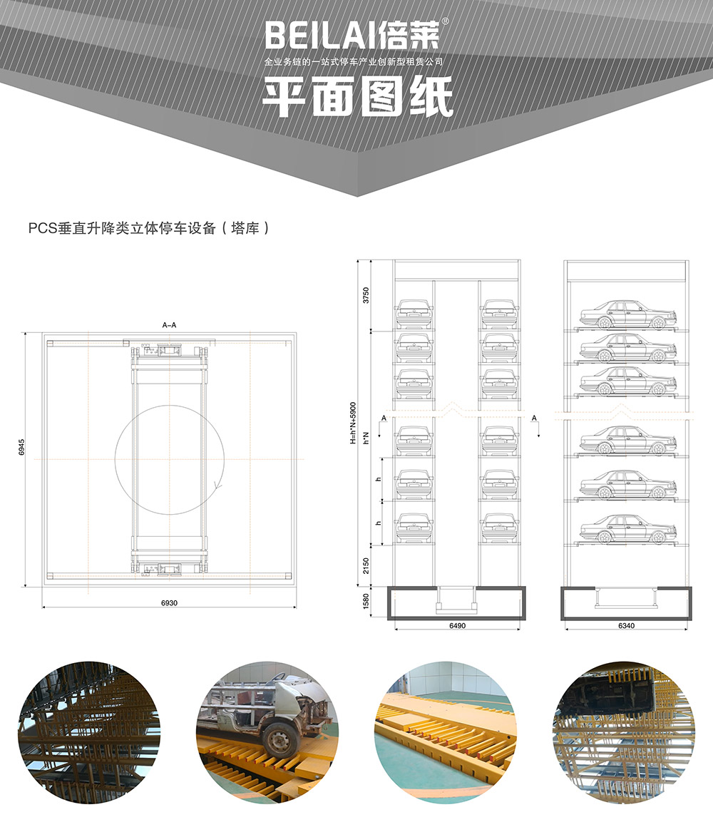 四川成都垂直升降立體車庫平面圖紙.jpg