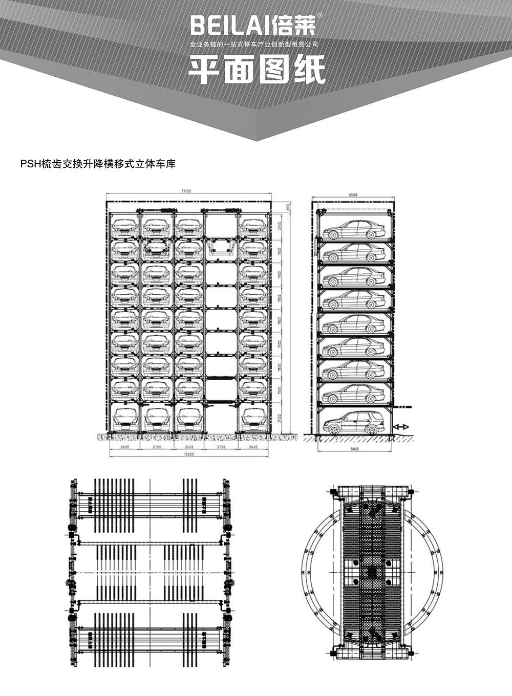 四川成都PSH梳齒交換升降橫移立體車庫平面圖紙.jpg