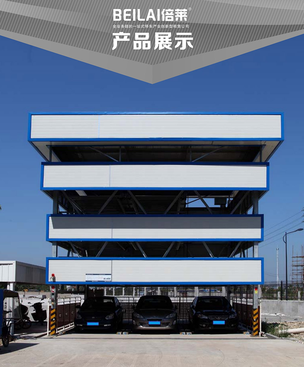 四川成都負(fù)一正三地坑PSH4D1四層升降橫移立體車庫產(chǎn)品展示.jpg