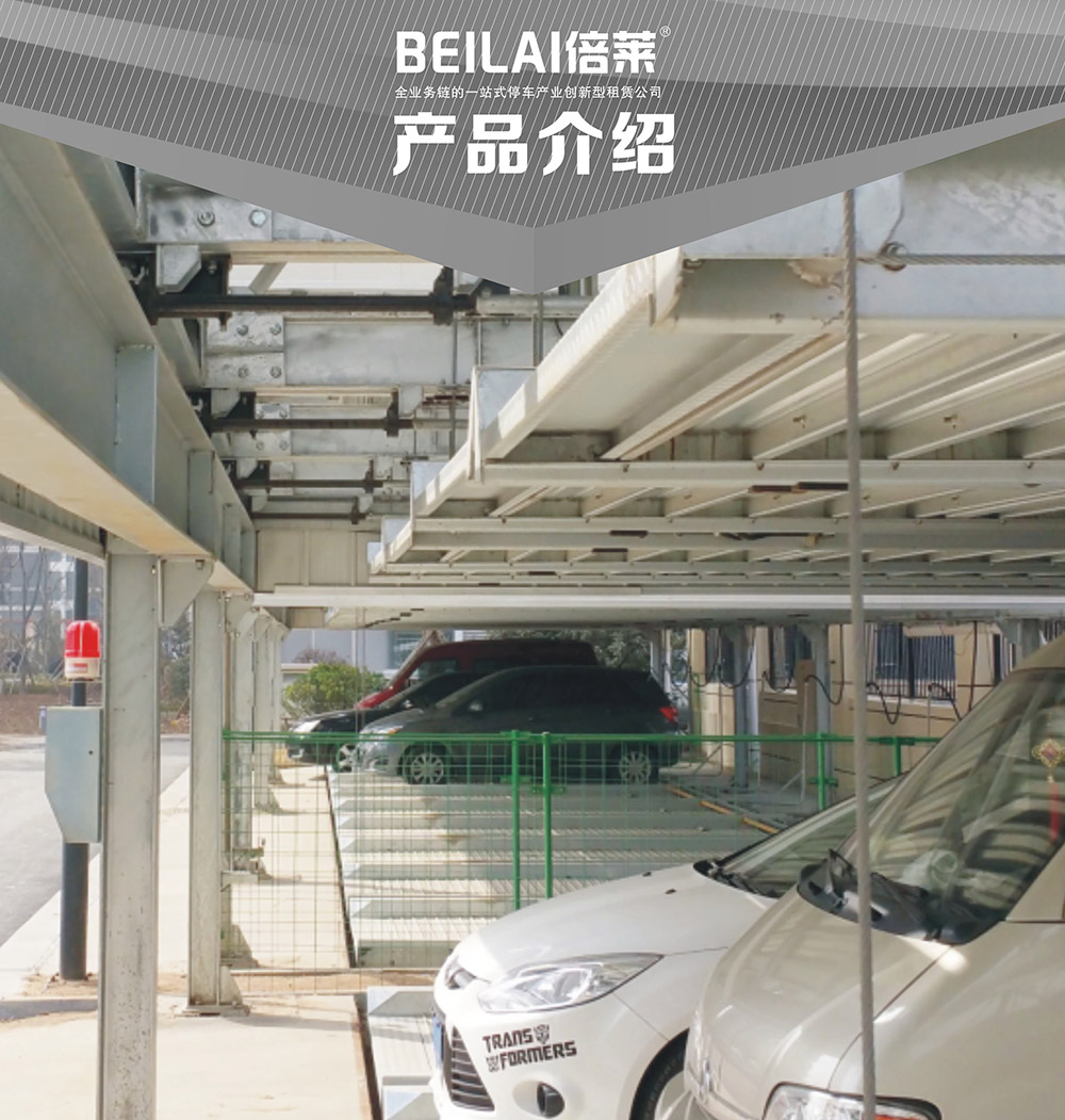 四川成都單列PSH2二層升降橫移立體車庫(kù)產(chǎn)品展示.jpg