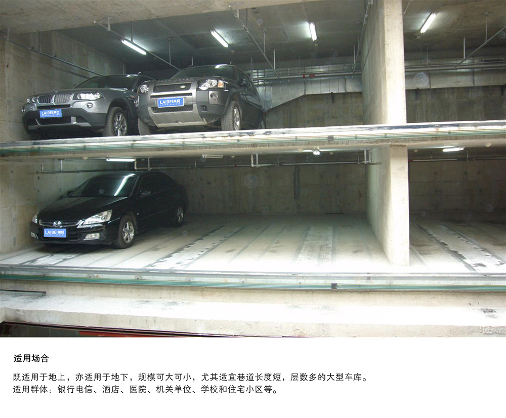 四川成都巷道堆垛立體立體車庫適用場所.jpg